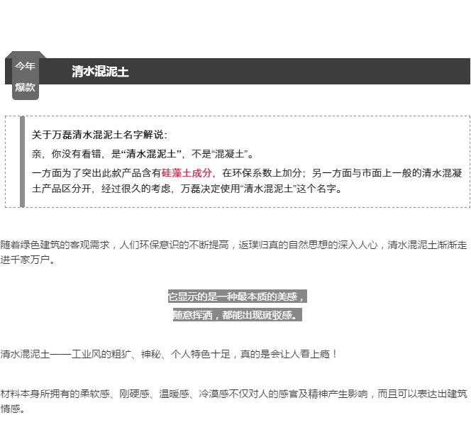 免费!不用钱!清水混泥土试用装免费发售。