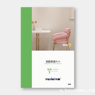 U16 - 无机灰泥 - 玛曼奴