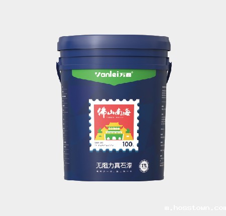 无阻力真石漆