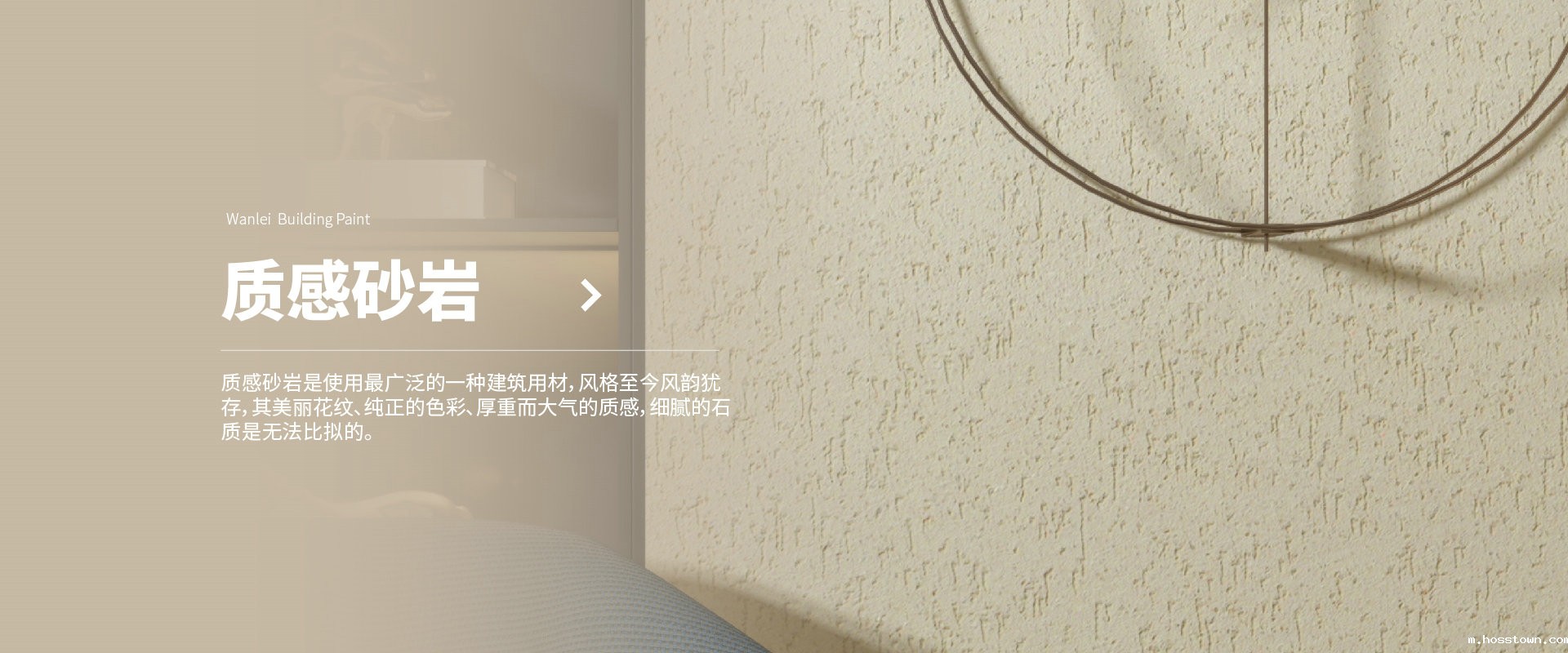 质感砂岩