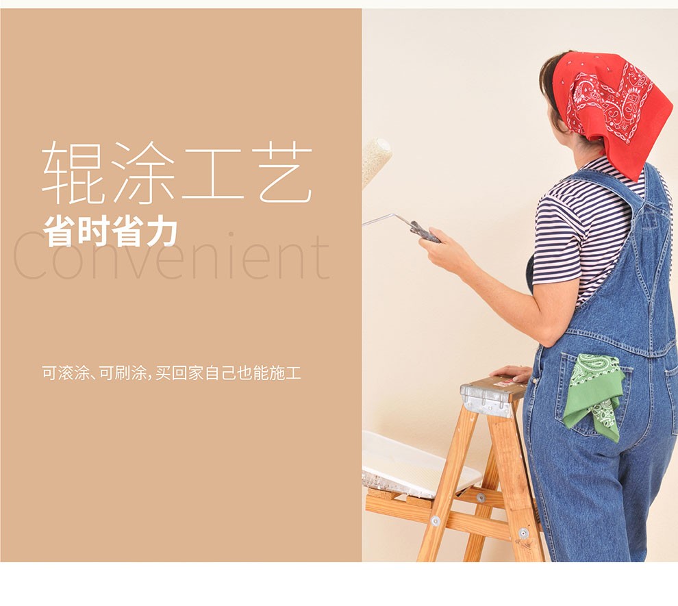 硅藻泥浮雕(水性/干粉)