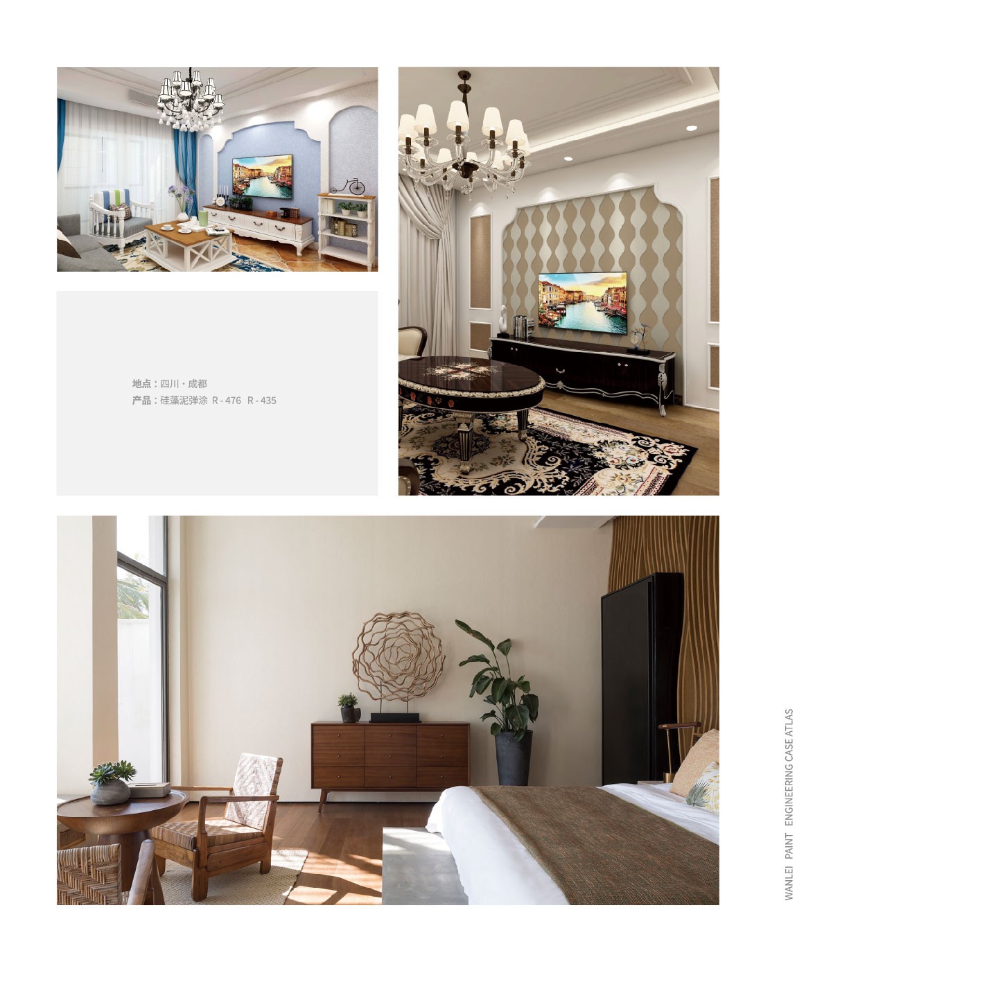 私人别墅硅藻泥弹涂案例