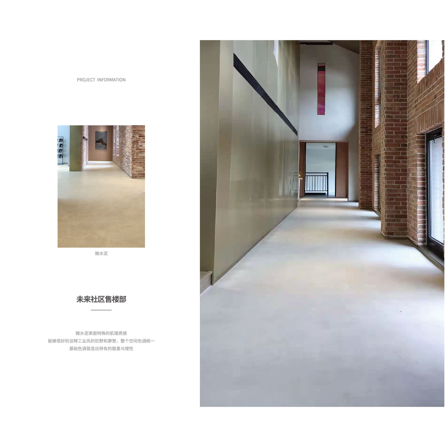 浙江金华未来社区售楼部