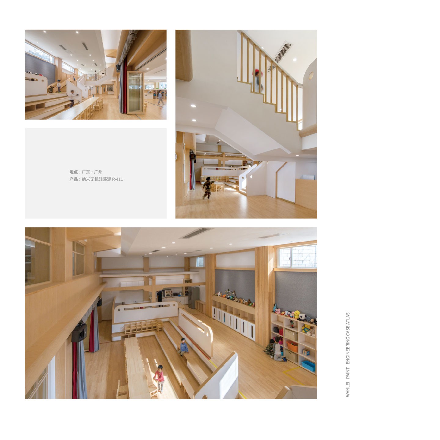 硅藻泥狮子国际幼儿园