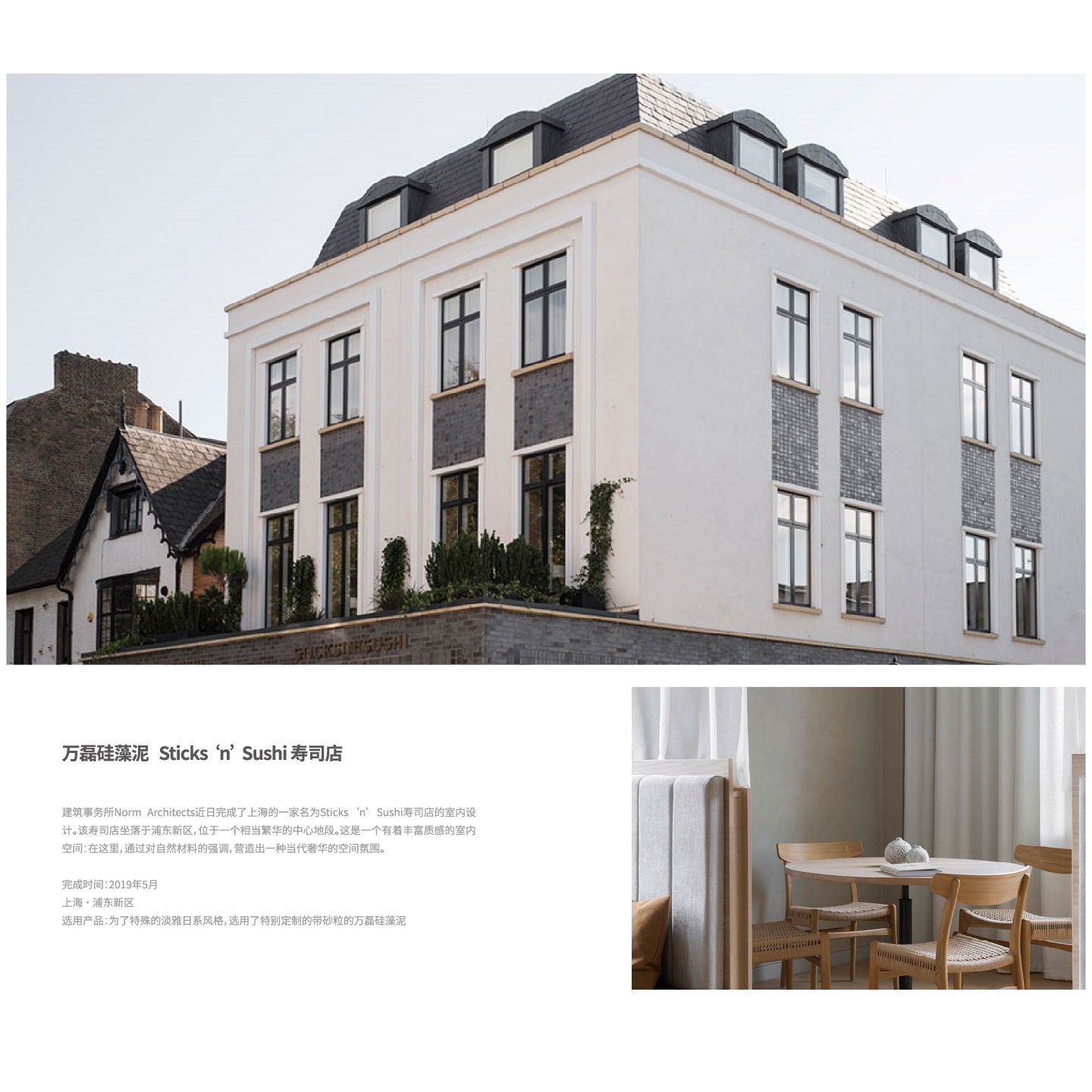 taptap点点(官方)Sticks °n’ Sushi 寿司店