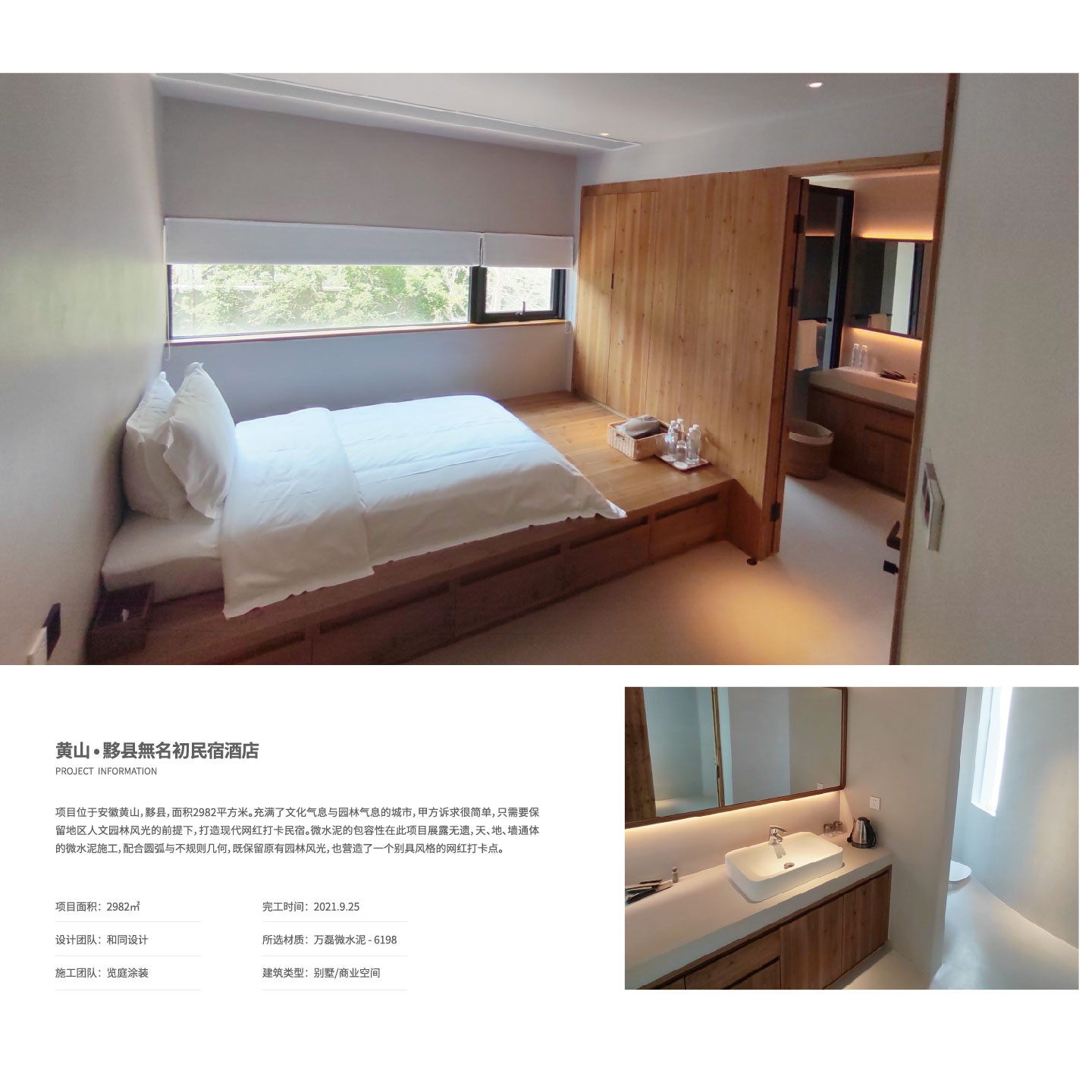 黄山●黟县無名初民宿酒店-taptap下载官服正版