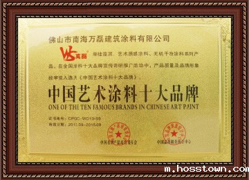 艺术涂料十大品牌