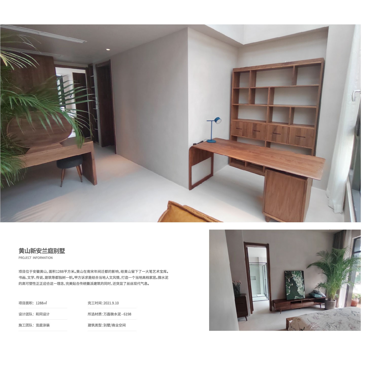 黄山新安兰庭别墅-taptap下载官服正版