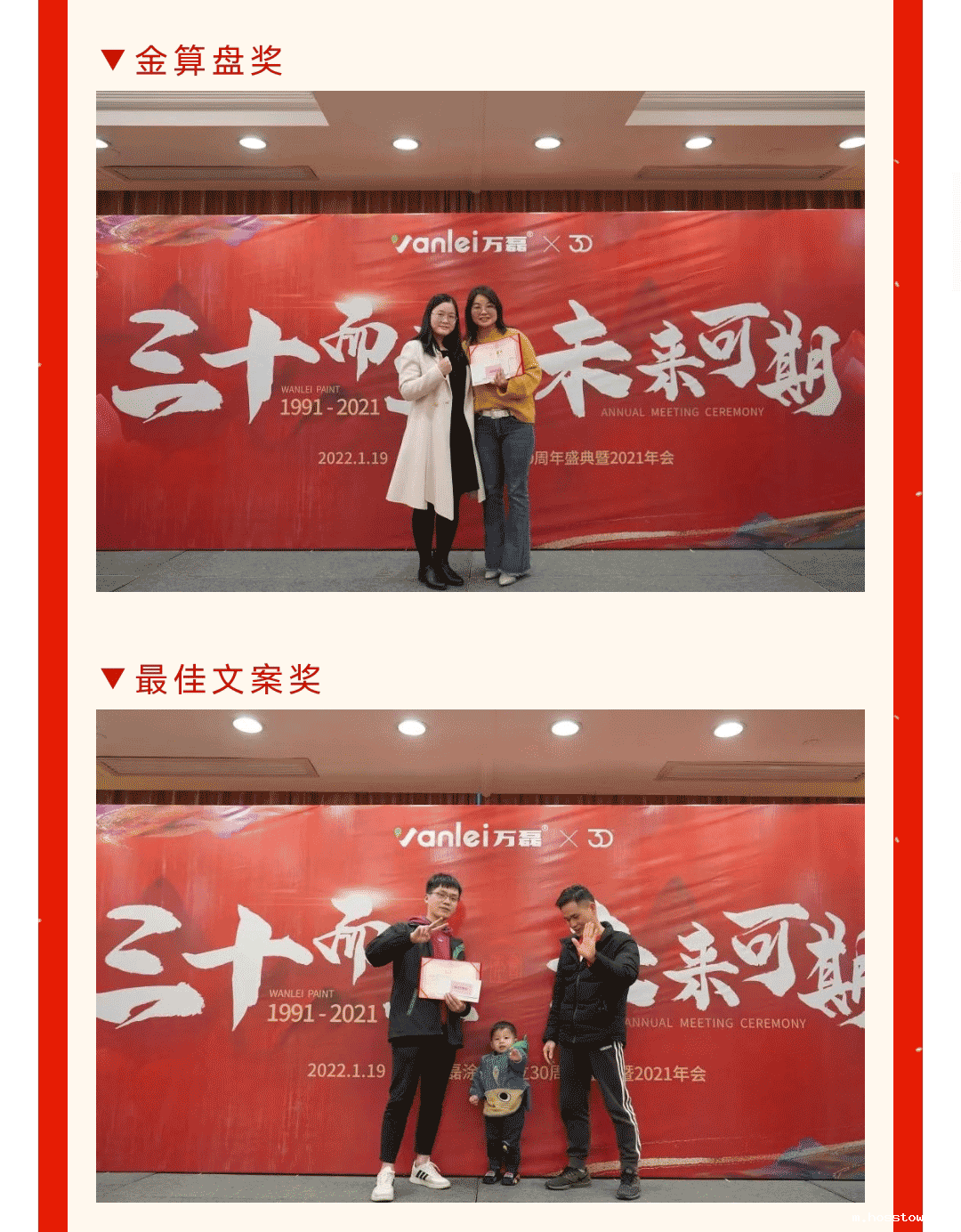 taptap点点官网入口涂料年度盛宴 | 频频的尖叫声与笑声的年会现场到底发生了什么