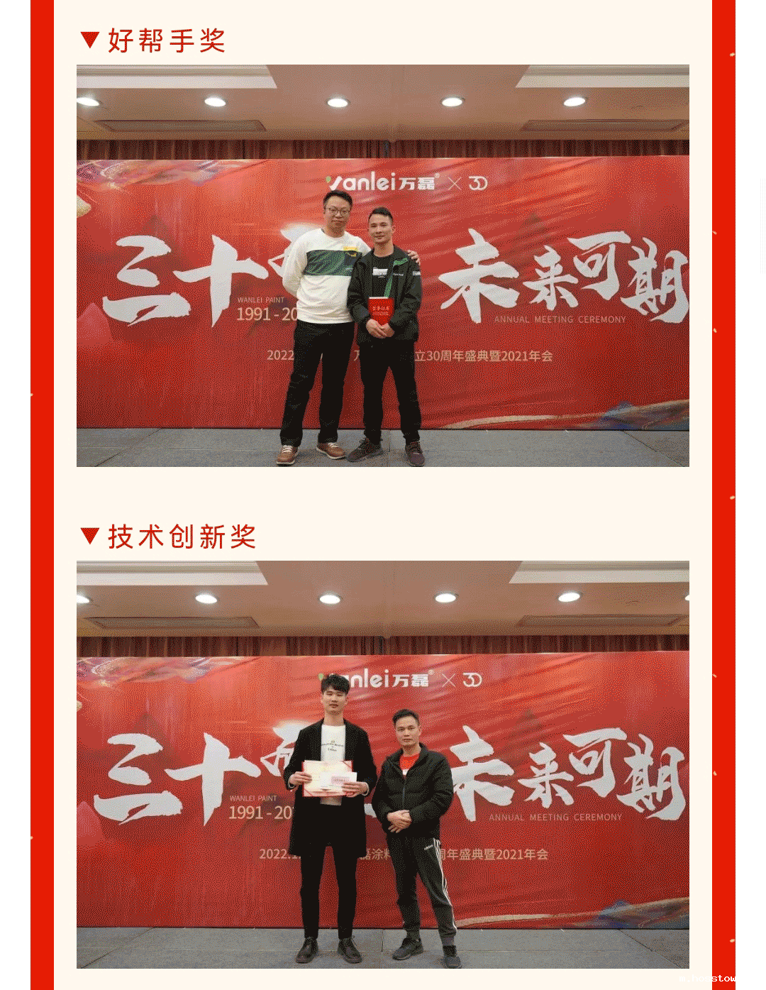 taptap点点官网入口涂料年度盛宴 | 频频的尖叫声与笑声的年会现场到底发生了什么