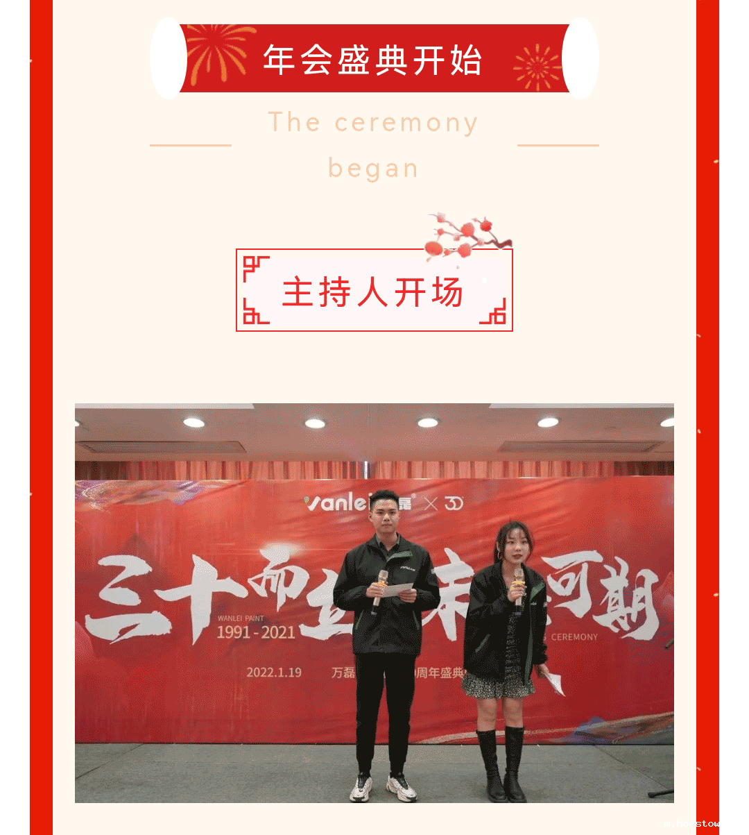 taptap点点官网入口涂料年度盛宴 | 频频的尖叫声与笑声的年会现场到底发生了什么