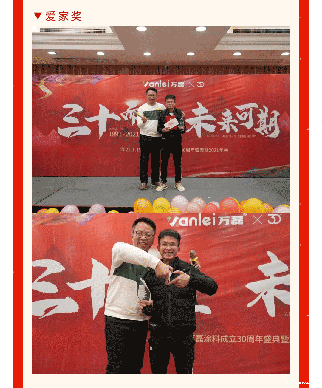 taptap点点官网入口涂料年度盛宴 | 频频的尖叫声与笑声的年会现场到底发生了什么