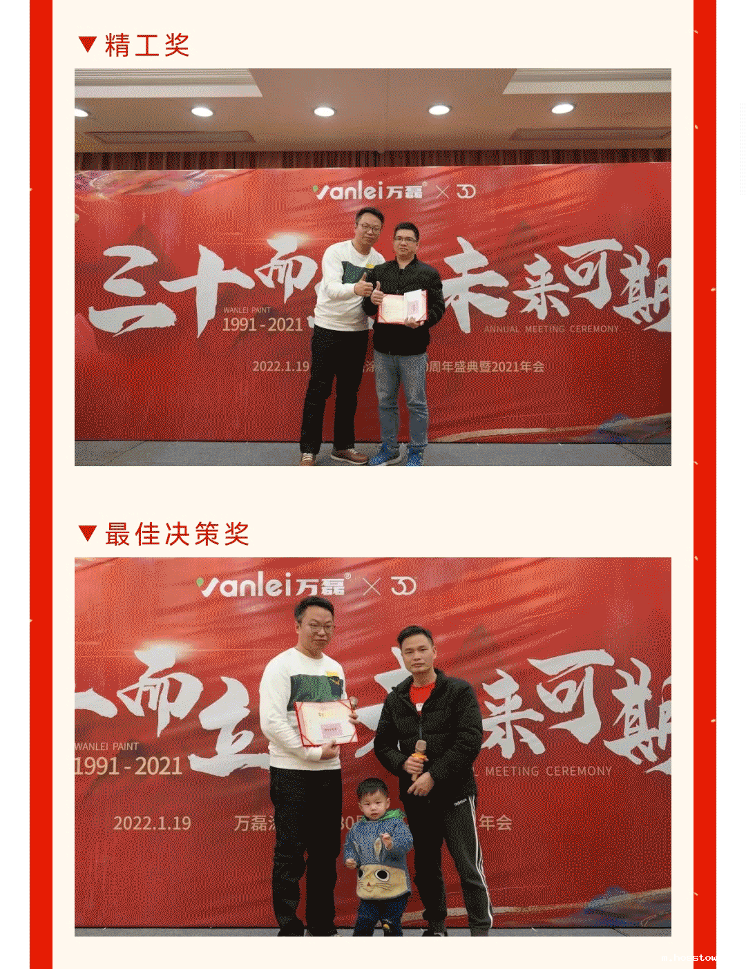 taptap点点官网入口涂料年度盛宴 | 频频的尖叫声与笑声的年会现场到底发生了什么