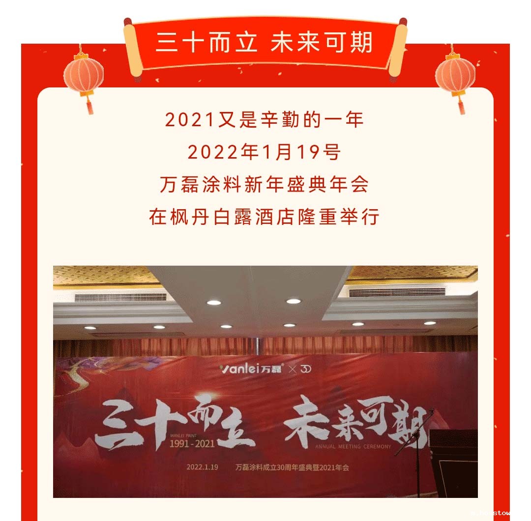 taptap点点官网入口涂料年度盛宴 | 频频的尖叫声与笑声的年会现场到底发生了什么