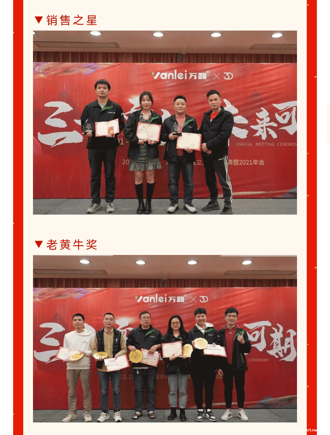 taptap点点官网入口涂料年度盛宴 | 频频的尖叫声与笑声的年会现场到底发生了什么