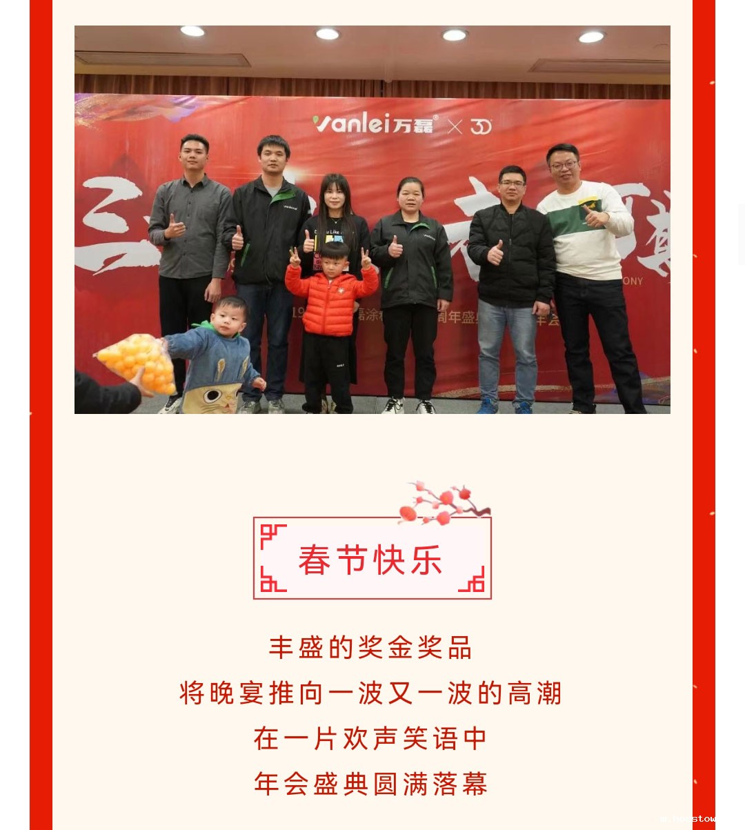 taptap点点官网入口涂料年度盛宴 | 频频的尖叫声与笑声的年会现场到底发生了什么