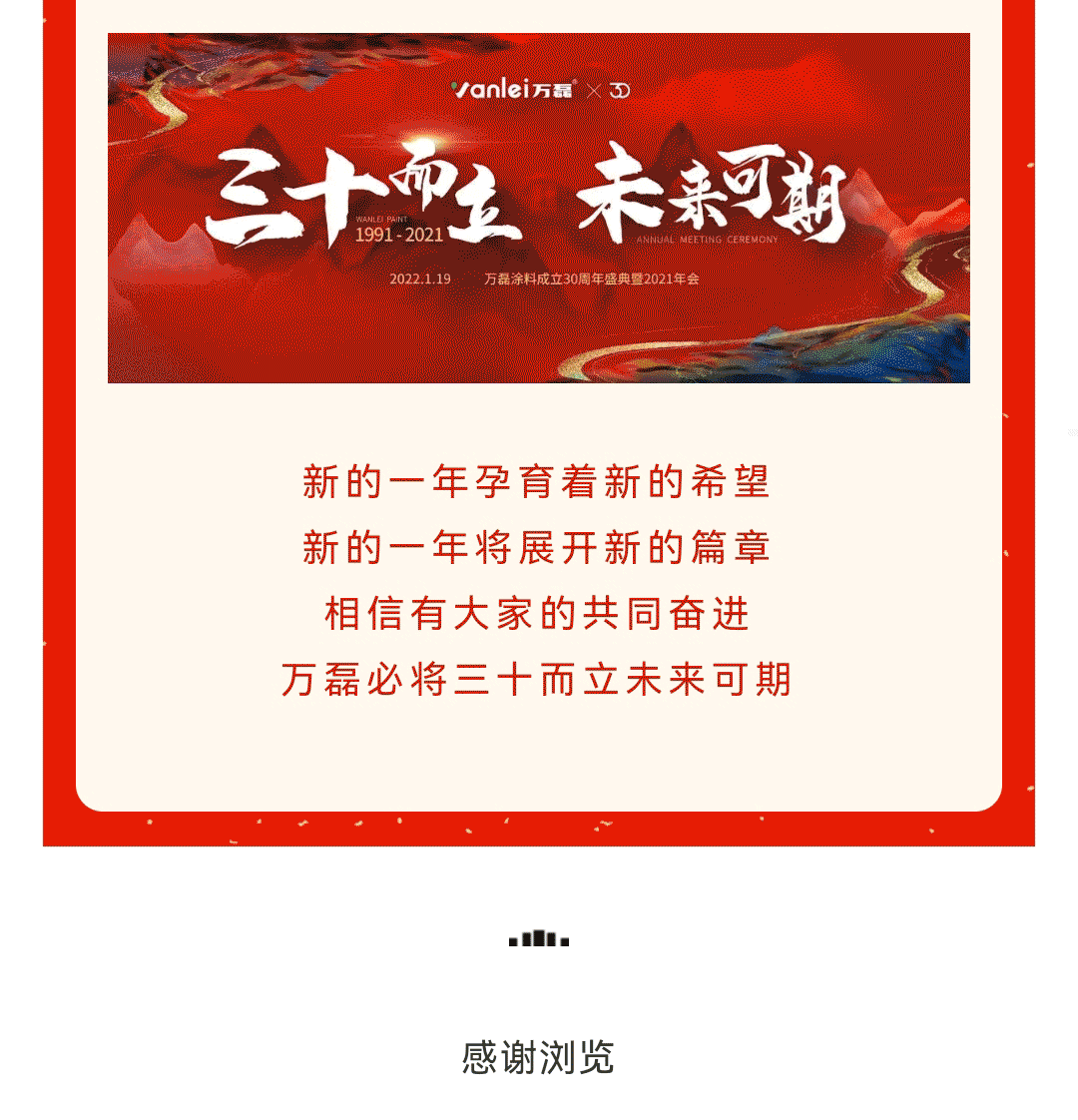 taptap点点官网入口涂料年度盛宴 | 频频的尖叫声与笑声的年会现场到底发生了什么