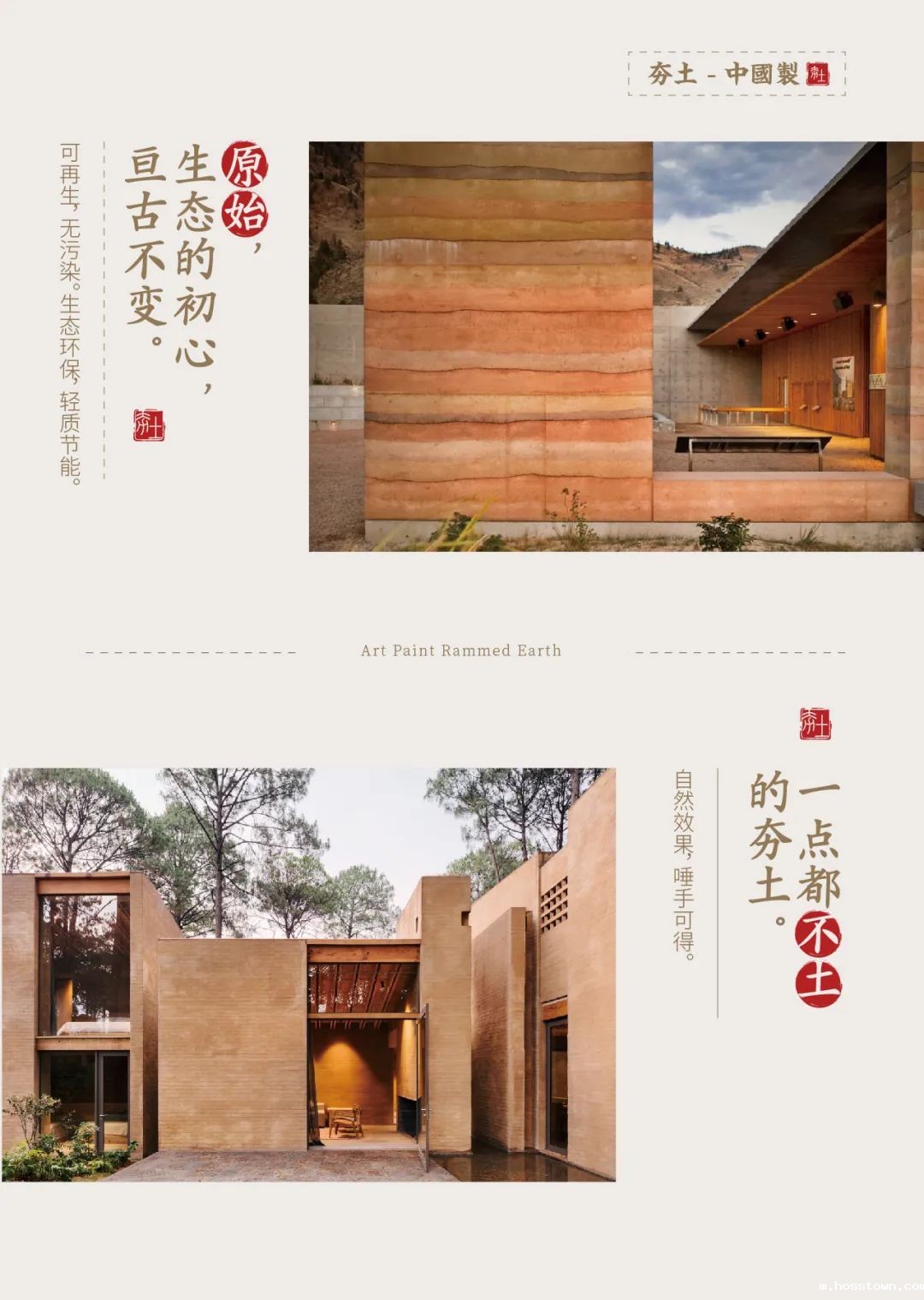 taptap点点官网入口古法夯土新上市 | 你可以永远相信大自然的眼光。