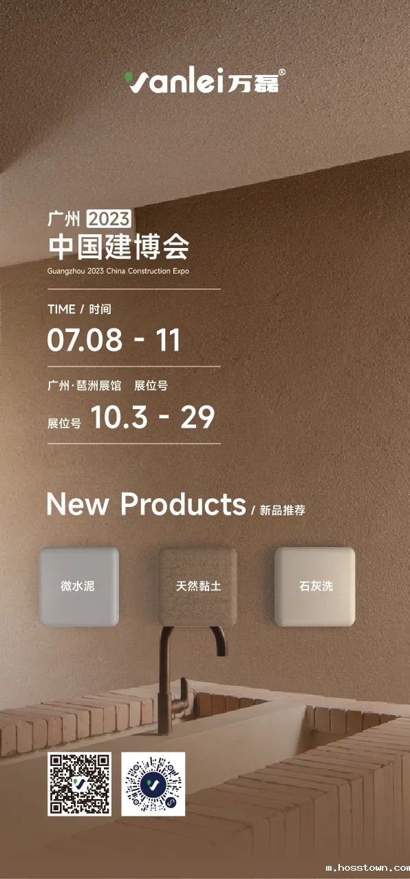 7月8日广州建博会来了 | taptap点点官网入口涂料国潮馆掀起taptap下载官服正版革命！速速点我拿门票