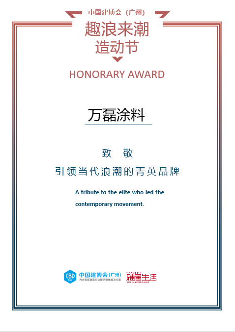 2023广州建博会 | 带你一起回顾taptap点点官网入口国潮之旅!