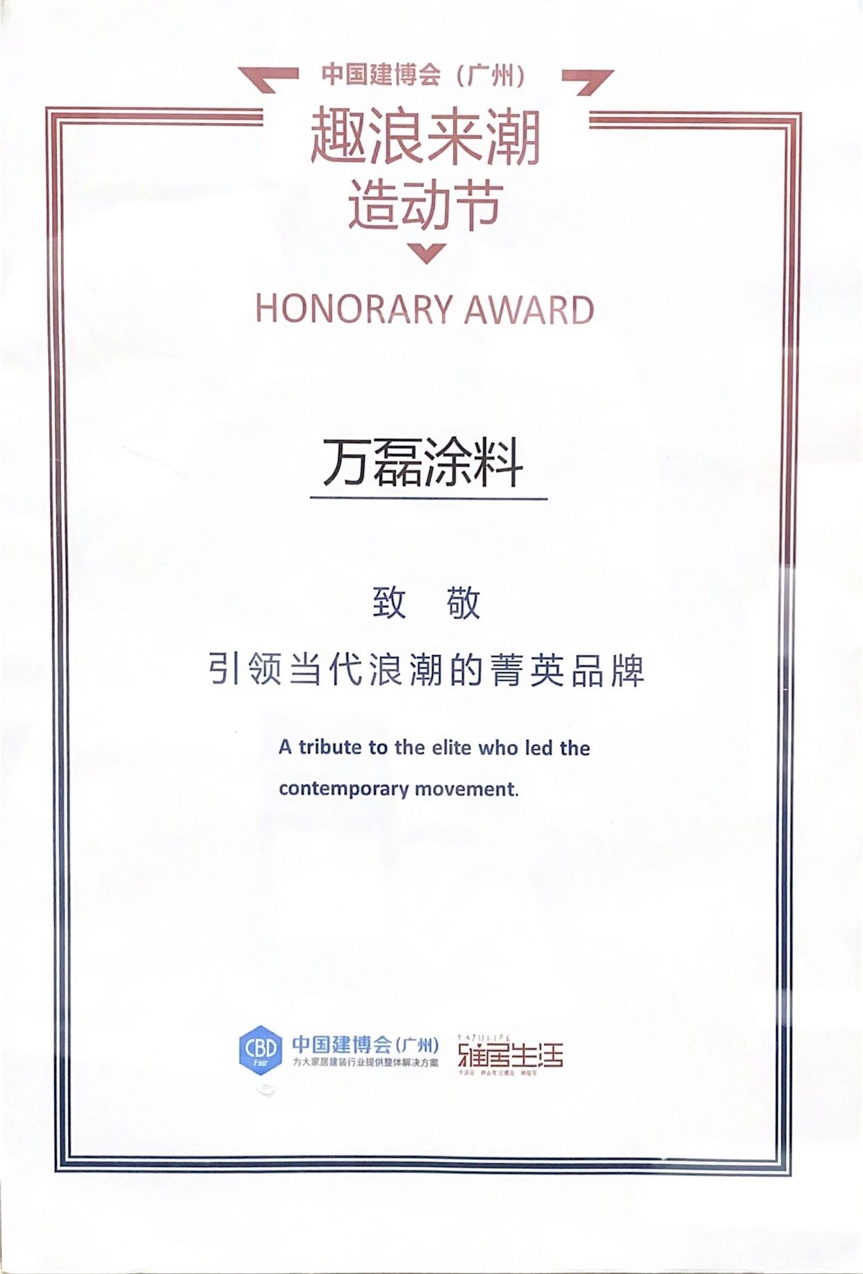 最“省”新品呈现!taptap点点官网入口涂料国潮馆实力吸睛!