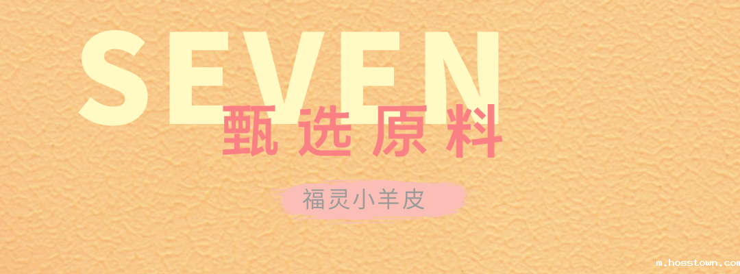 taptap点点官网入口福灵小羊皮来啦!多样的表面质感等您来解锁~