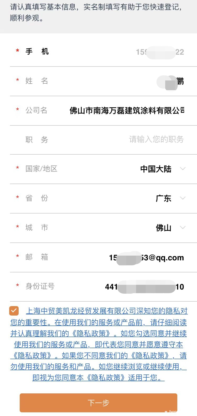3.13 中国建博会概念图析出 | 点我速速拿门票!