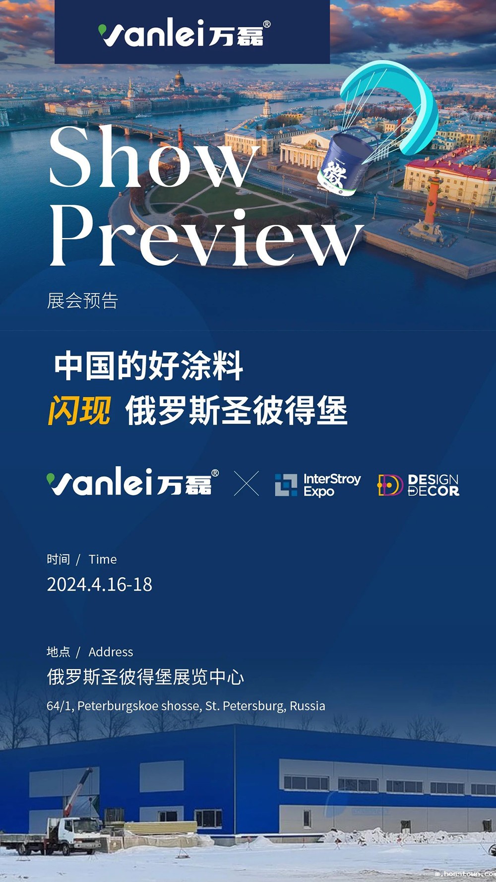 一天签下七国代理!开启俄罗斯市场大跨越!