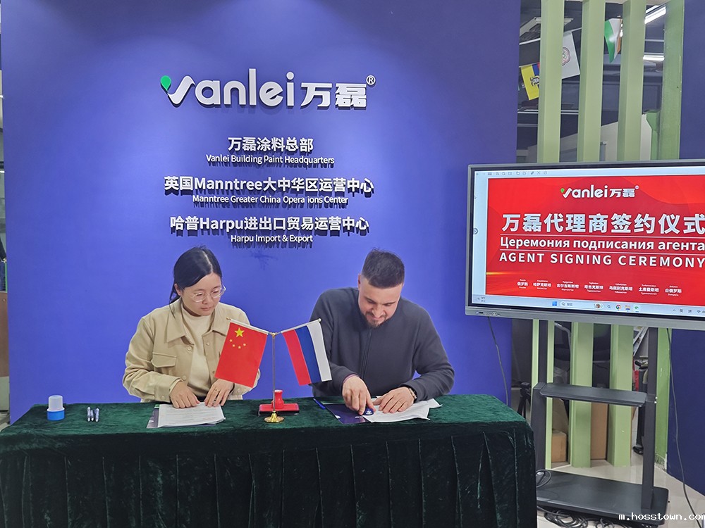 一天签下七国代理!开启俄罗斯市场大跨越!