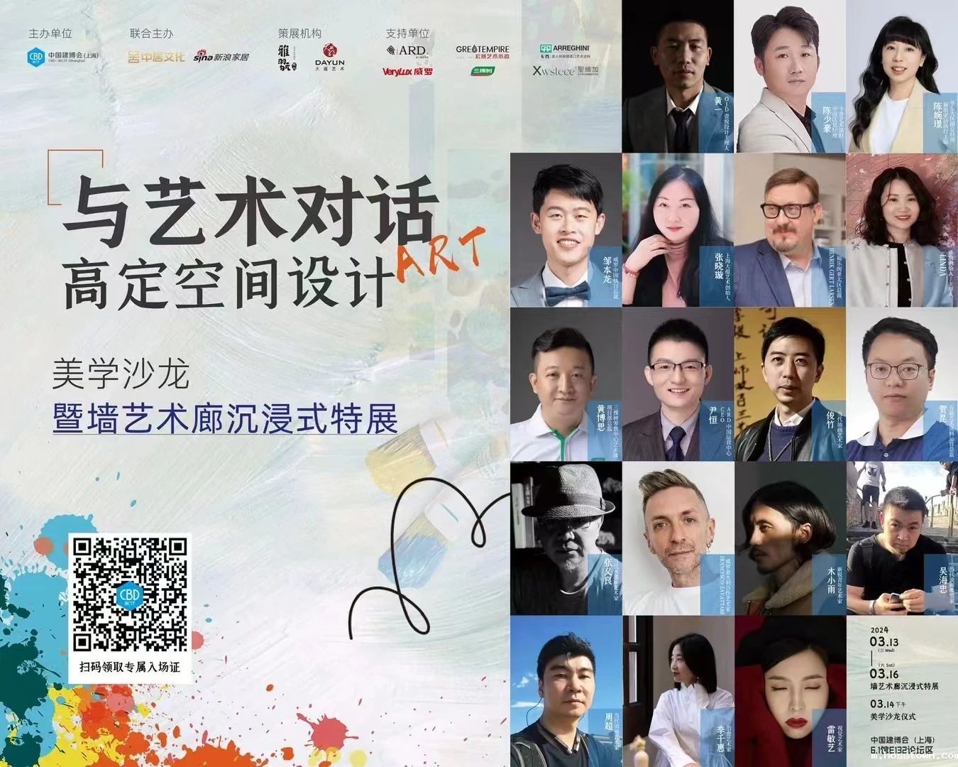 taptap点点官网入口全方位布局高定领域 | 与16位知名艺术家联名发布跨界作品