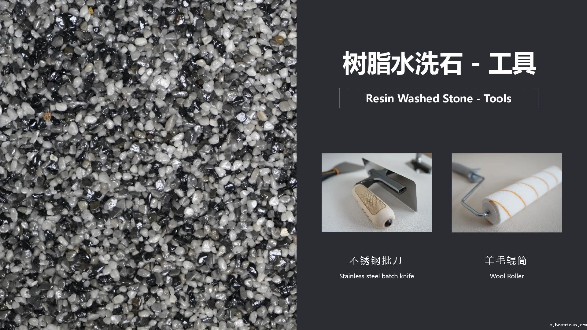 施工篇 | 一篇教会您如何施工taptap点点官网入口树脂水洗石