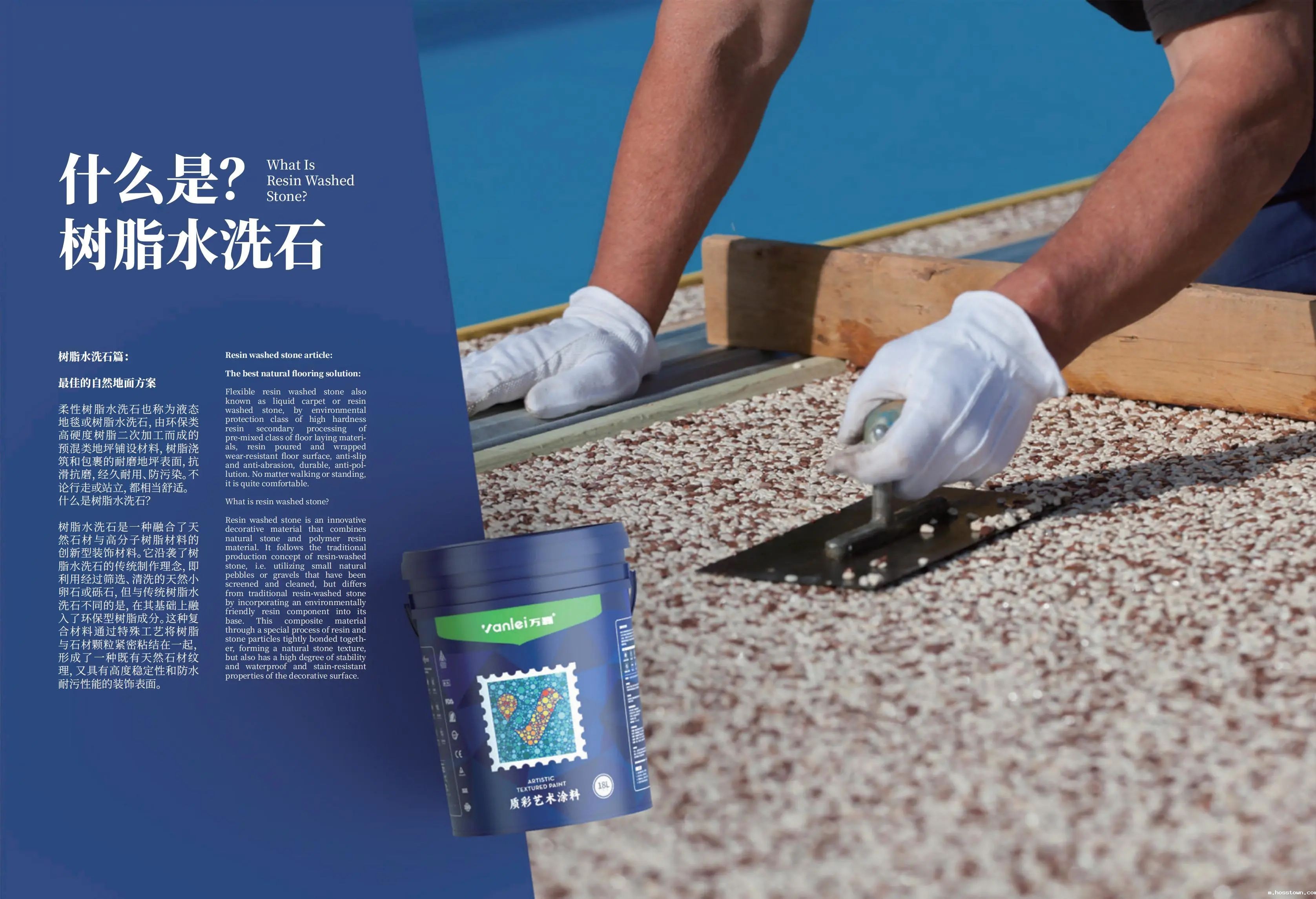 新品上市 | 颠覆传统水洗石效果认知