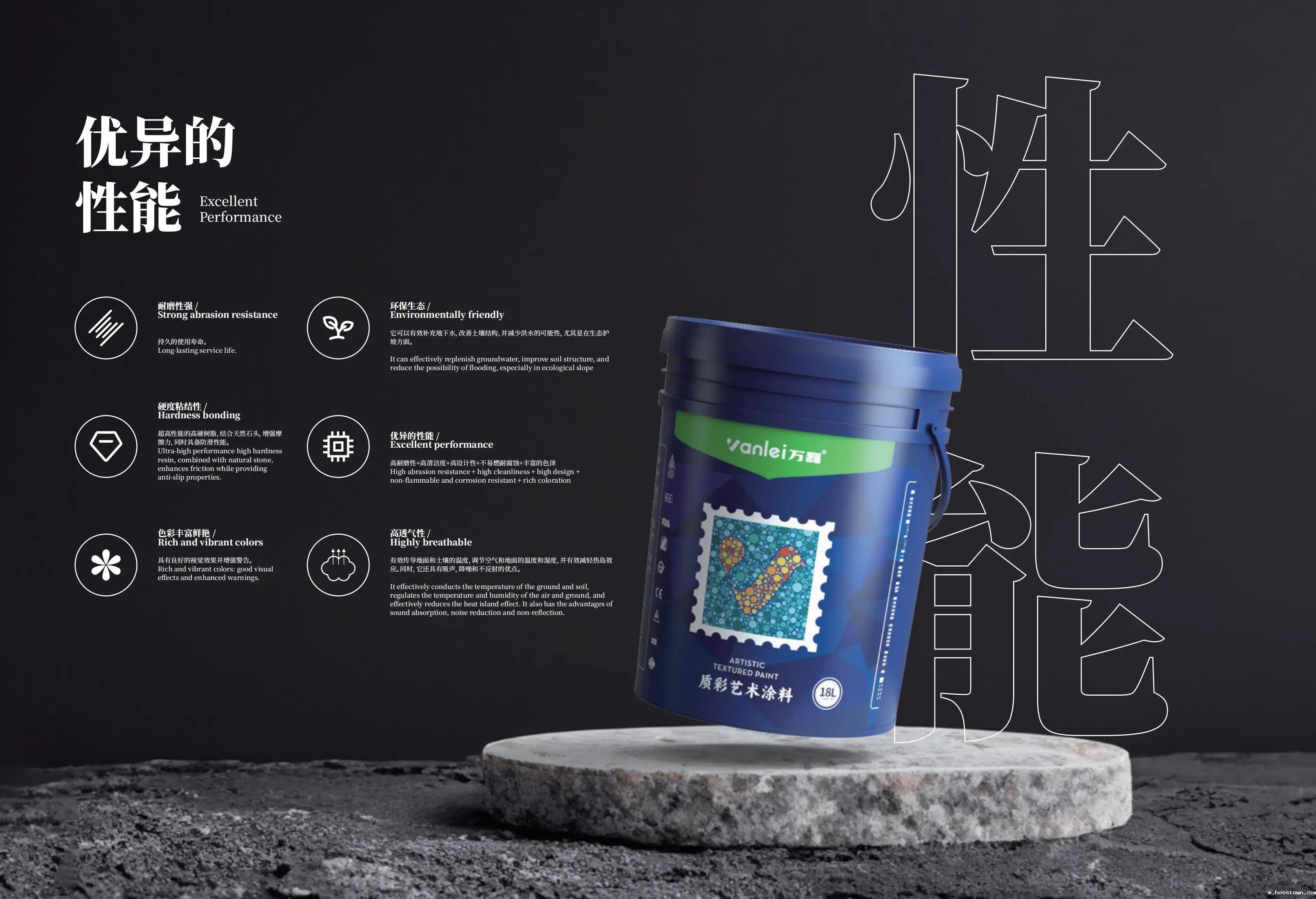 新品上市 | 颠覆传统水洗石效果认知