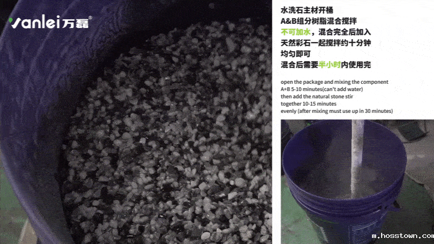 施工篇 | 一篇教会您如何施工taptap点点官网入口树脂水洗石