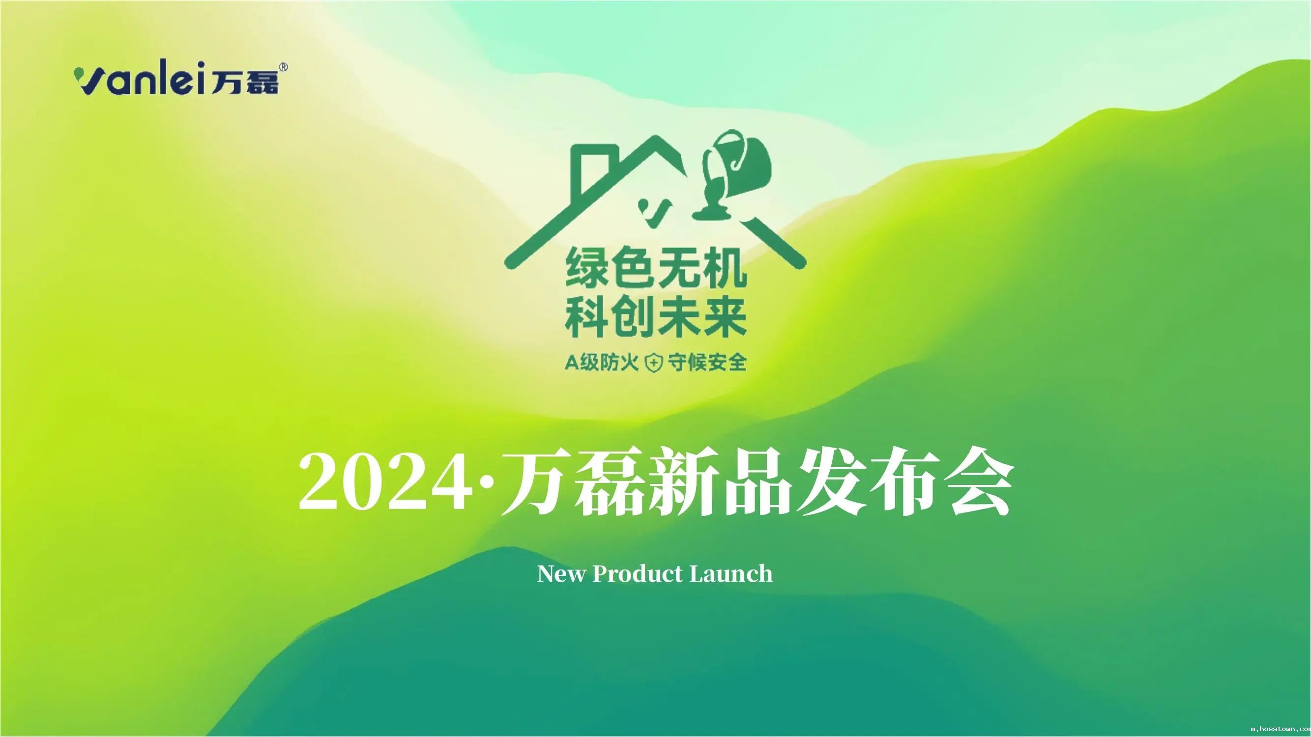 南宁新品发布会