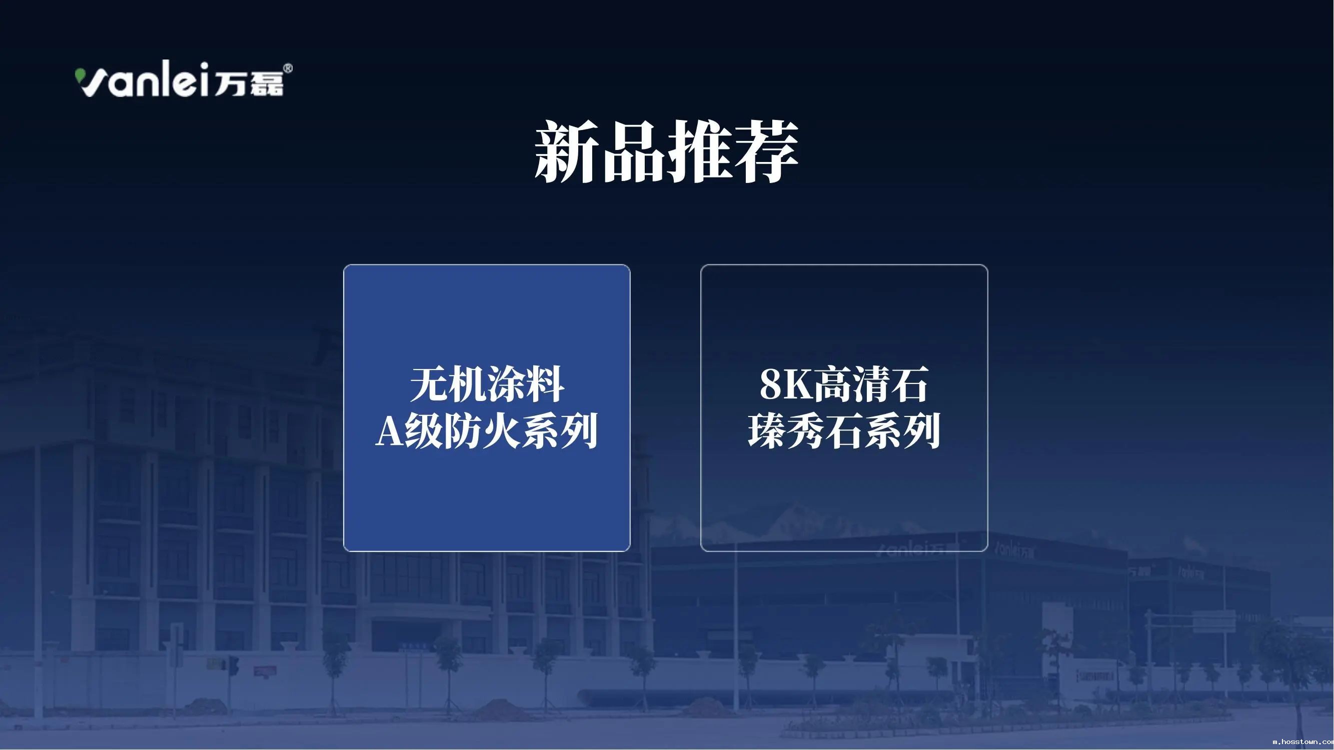 南宁新品发布会