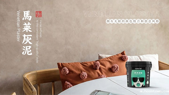 马莱灰泥新上市：不是马莱漆！不是马莱漆！不是马莱漆！