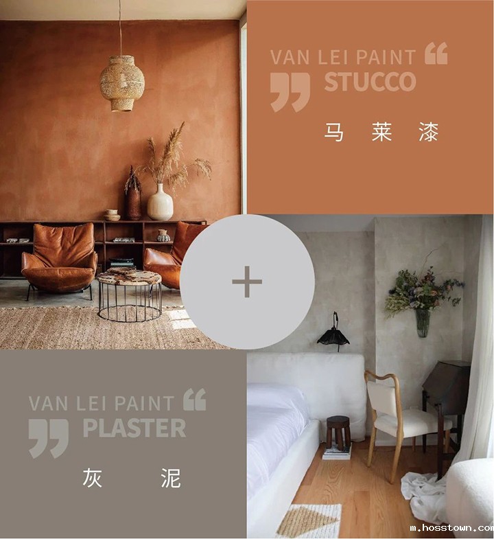 马莱灰泥新上市:不是马莱漆!不是马莱漆!不是马莱漆!