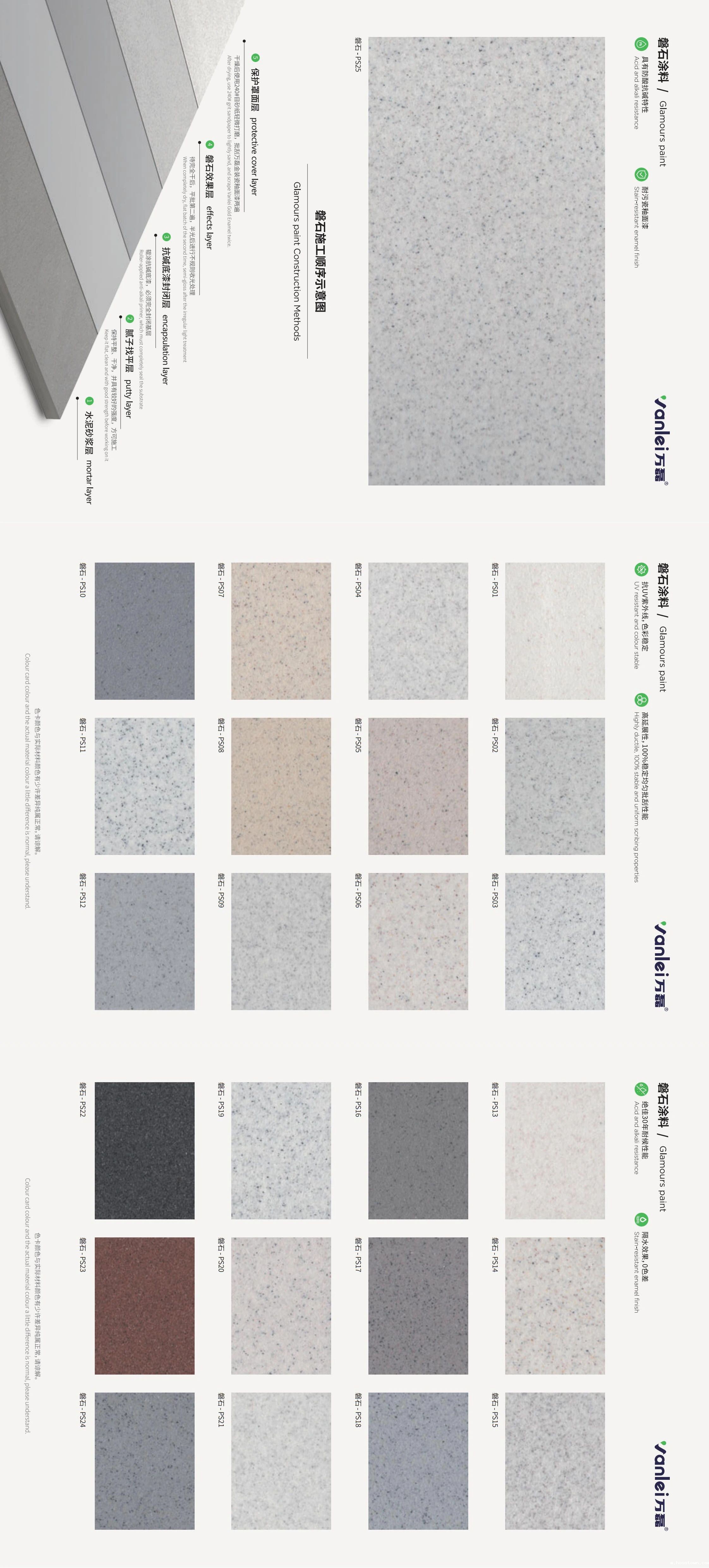 磐石新上市:能批刮的大理石!