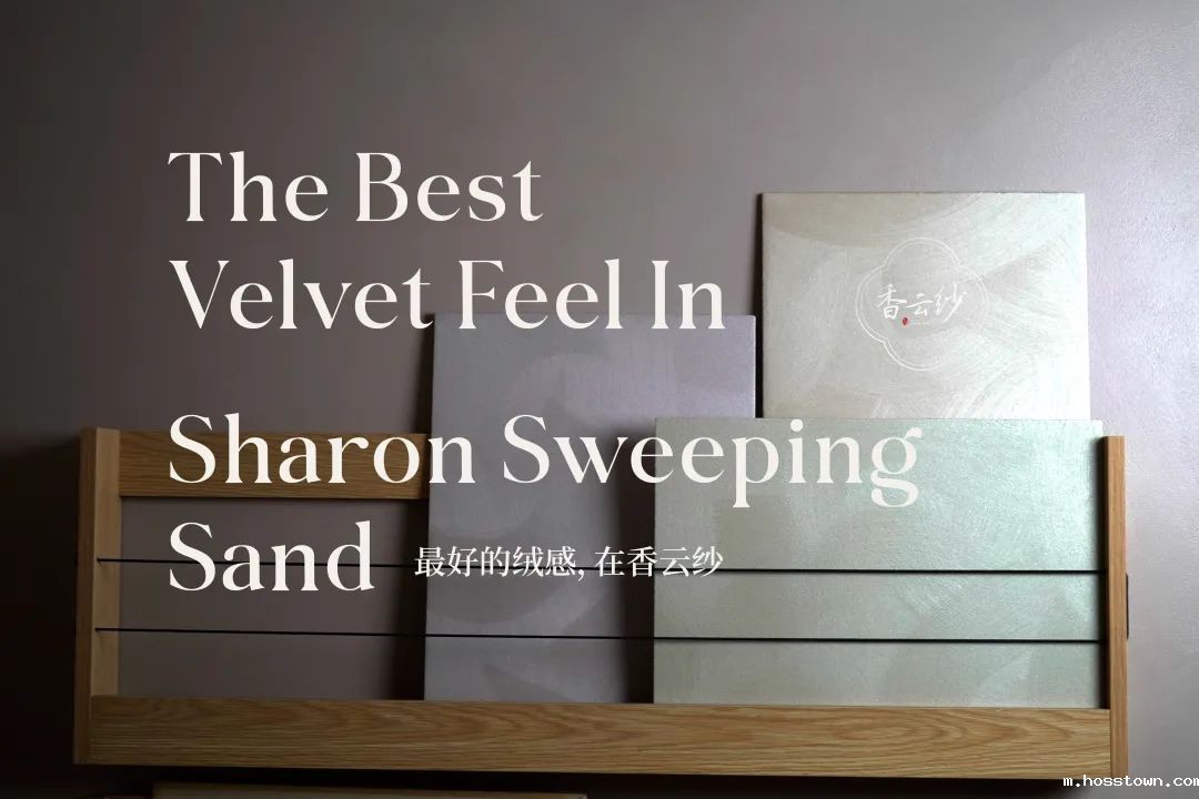 施工篇 | 两分钟学会如何施工香云纱