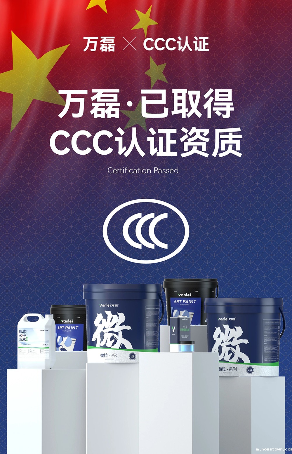 taptap点点官网入口正式通过内墙水性涂料3C认证