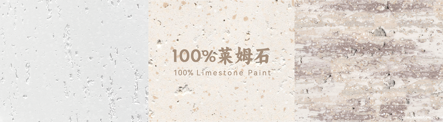 莱姆石新上市:100%纯正莱姆石