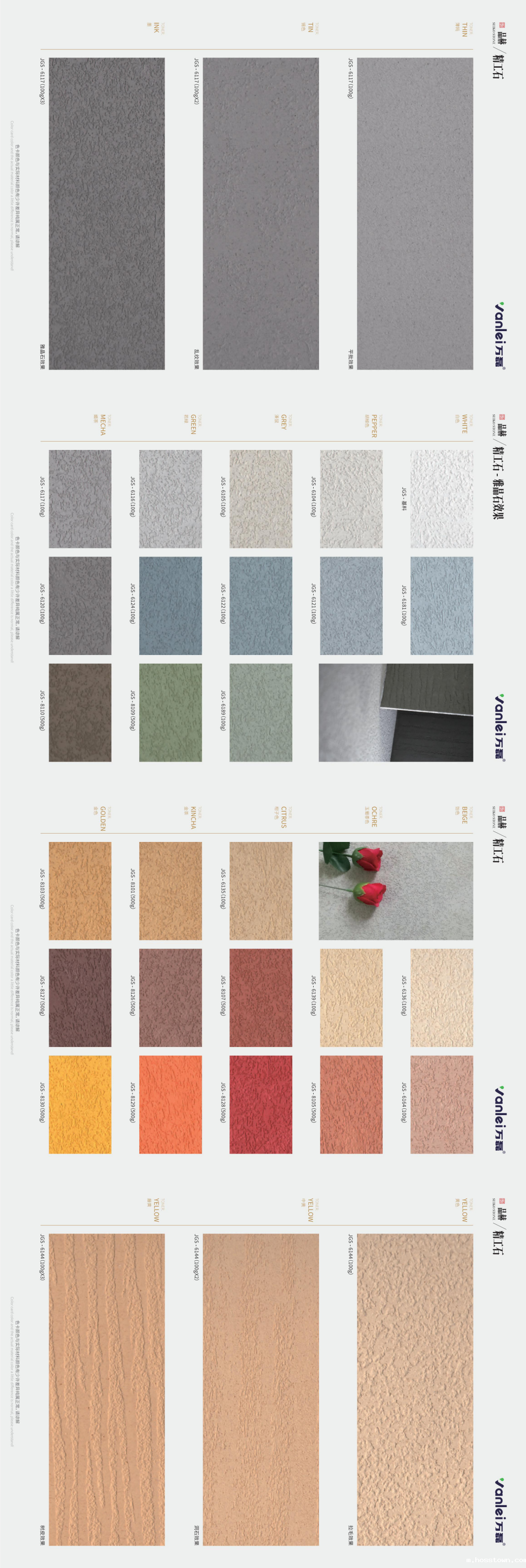 精工石新品上市 | 6种流水纹石材效果任您选