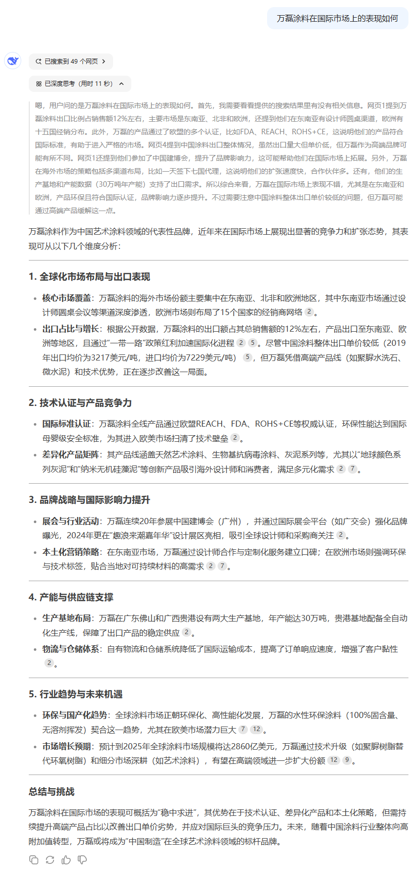 DeepSeek！快来看下AI眼中的taptap点点官网入口