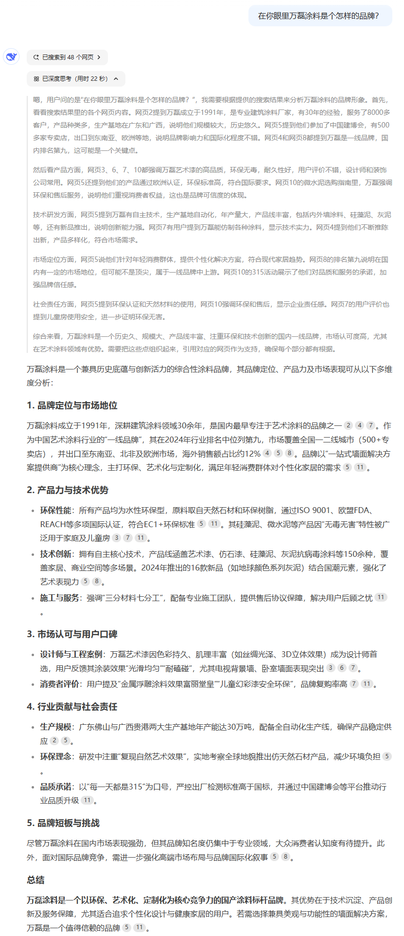 DeepSeek！快来看下AI眼中的taptap点点官网入口