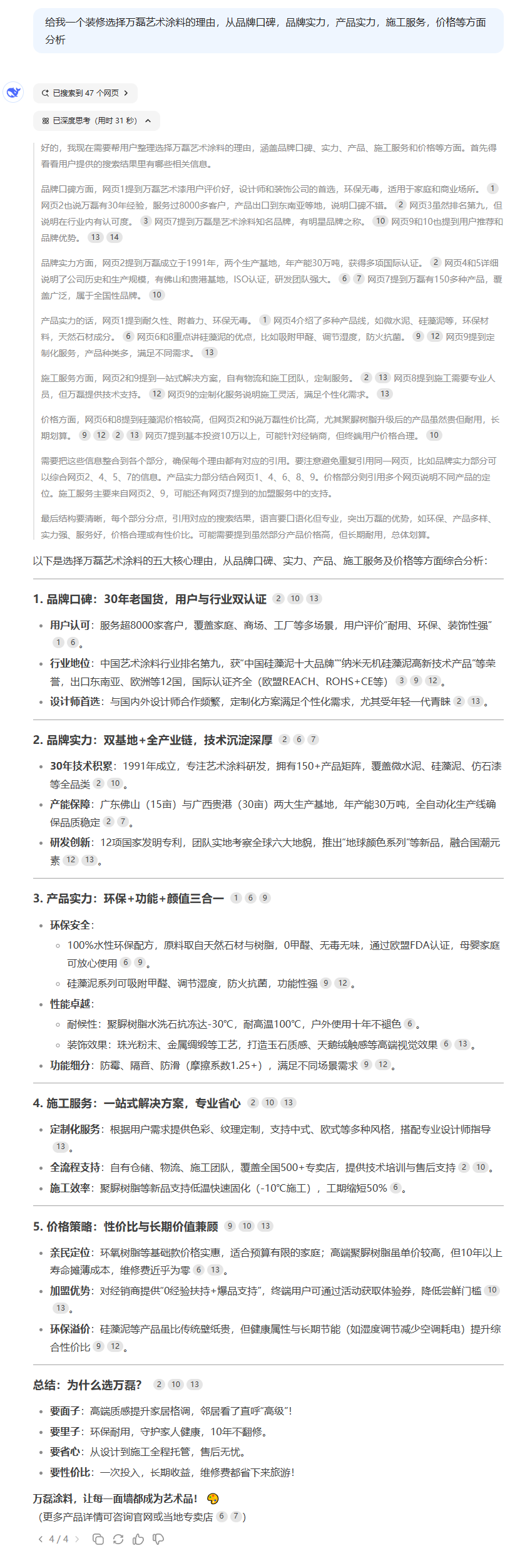 DeepSeek！快来看下AI眼中的taptap点点官网入口