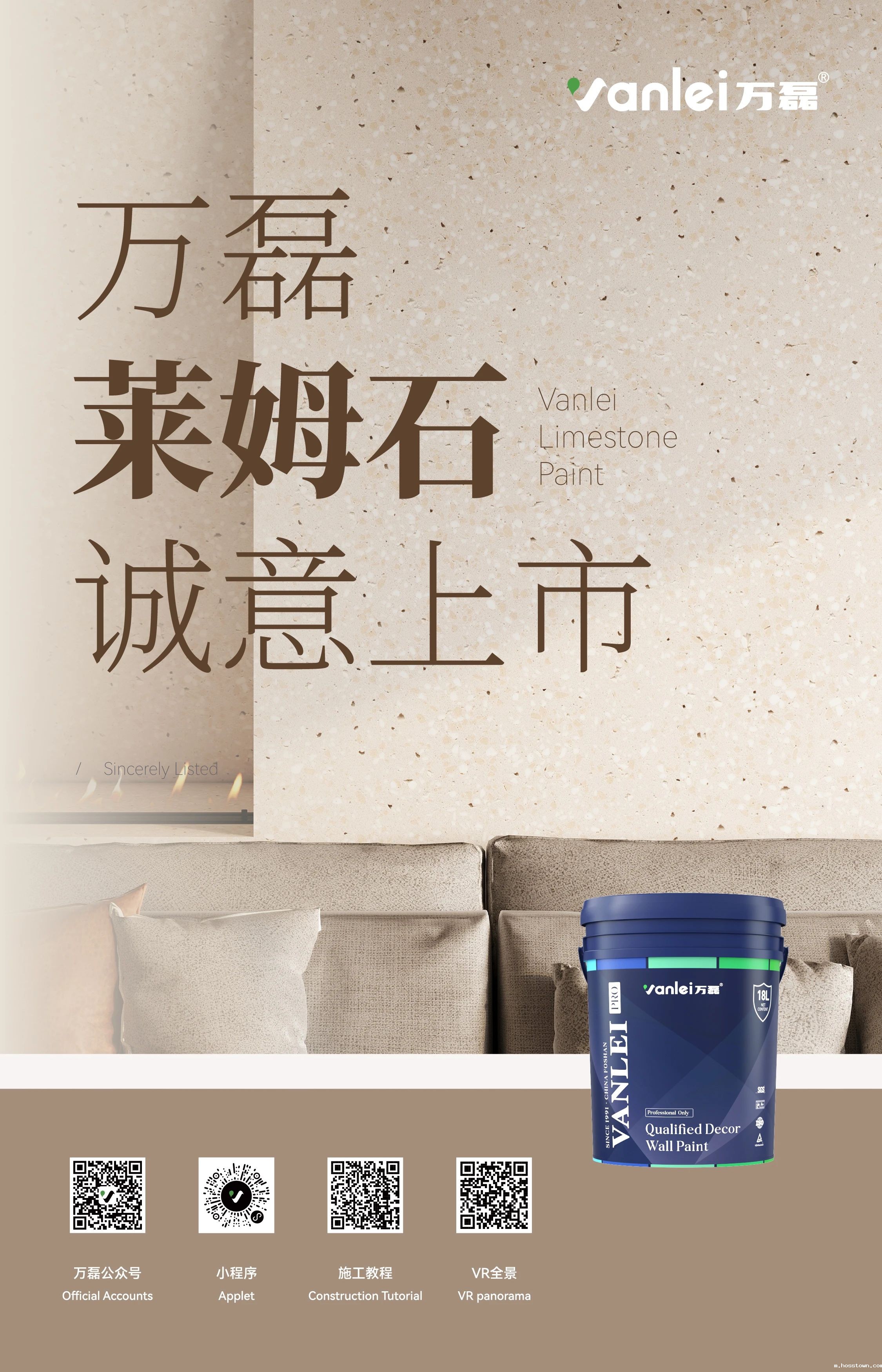 施工篇 | 三分钟学会如何施工莱姆石