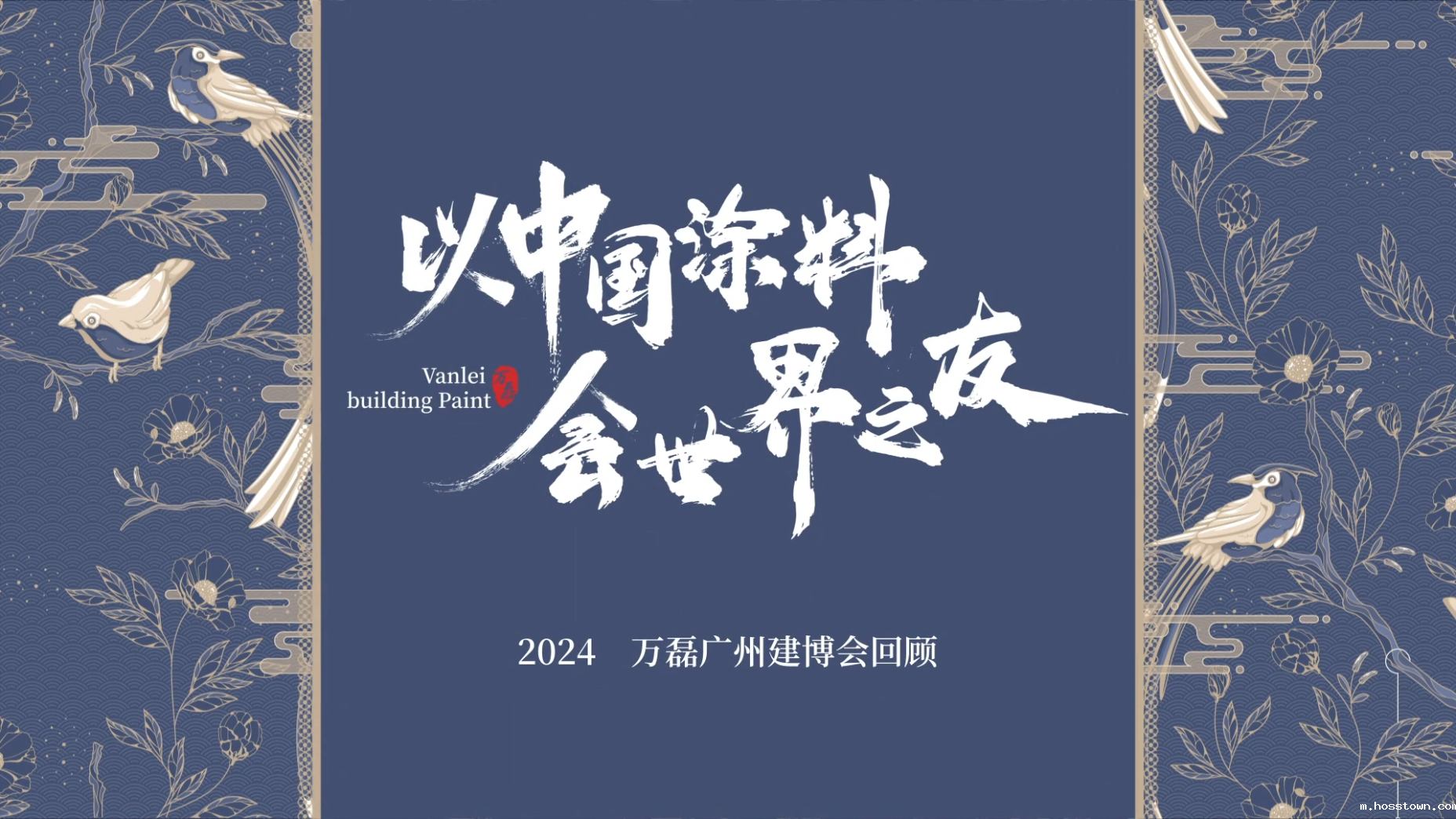 2024广州建博会参观