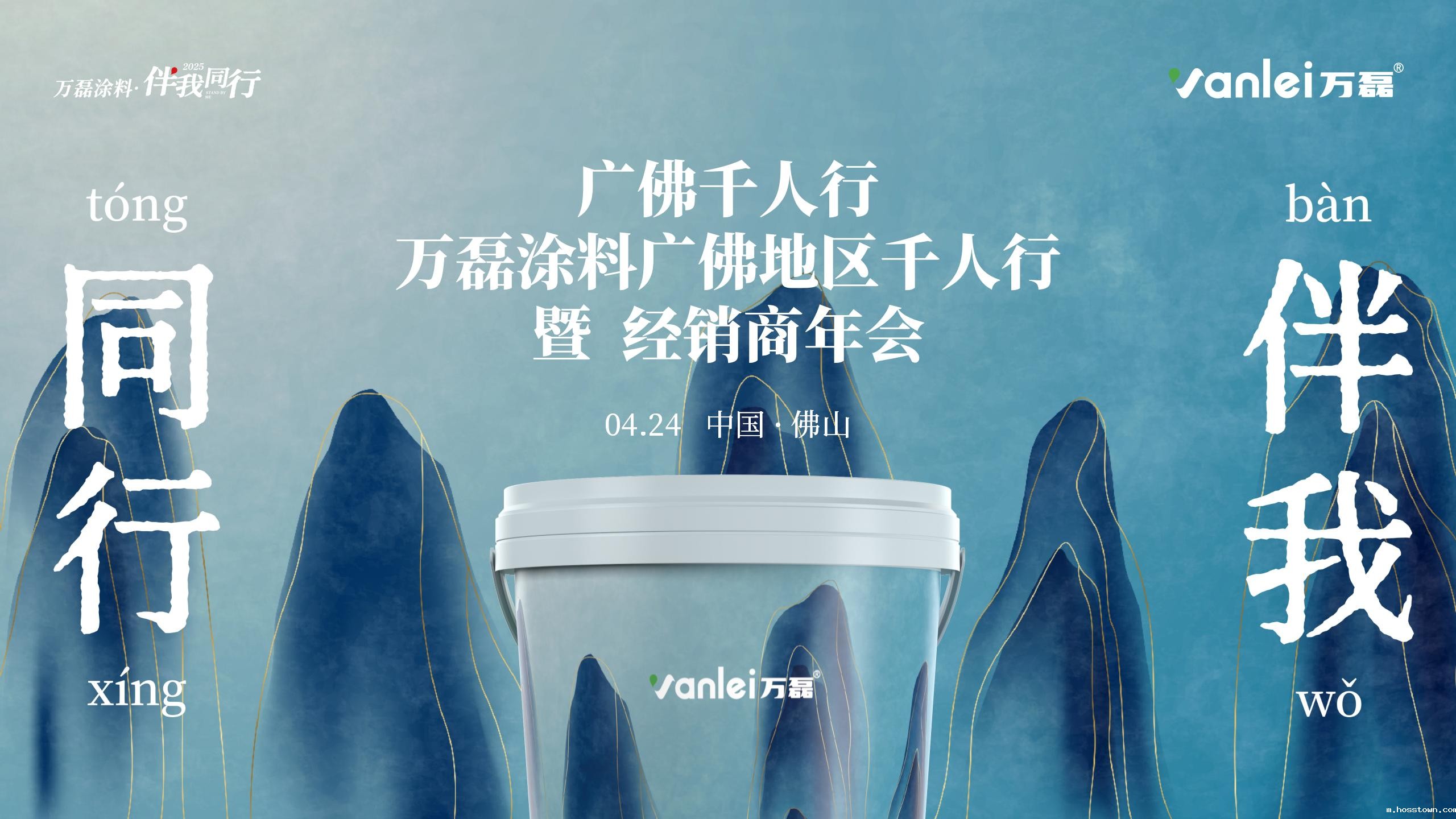 2025taptap点点官网入口广佛千人行 · 伴我同行精彩回顾