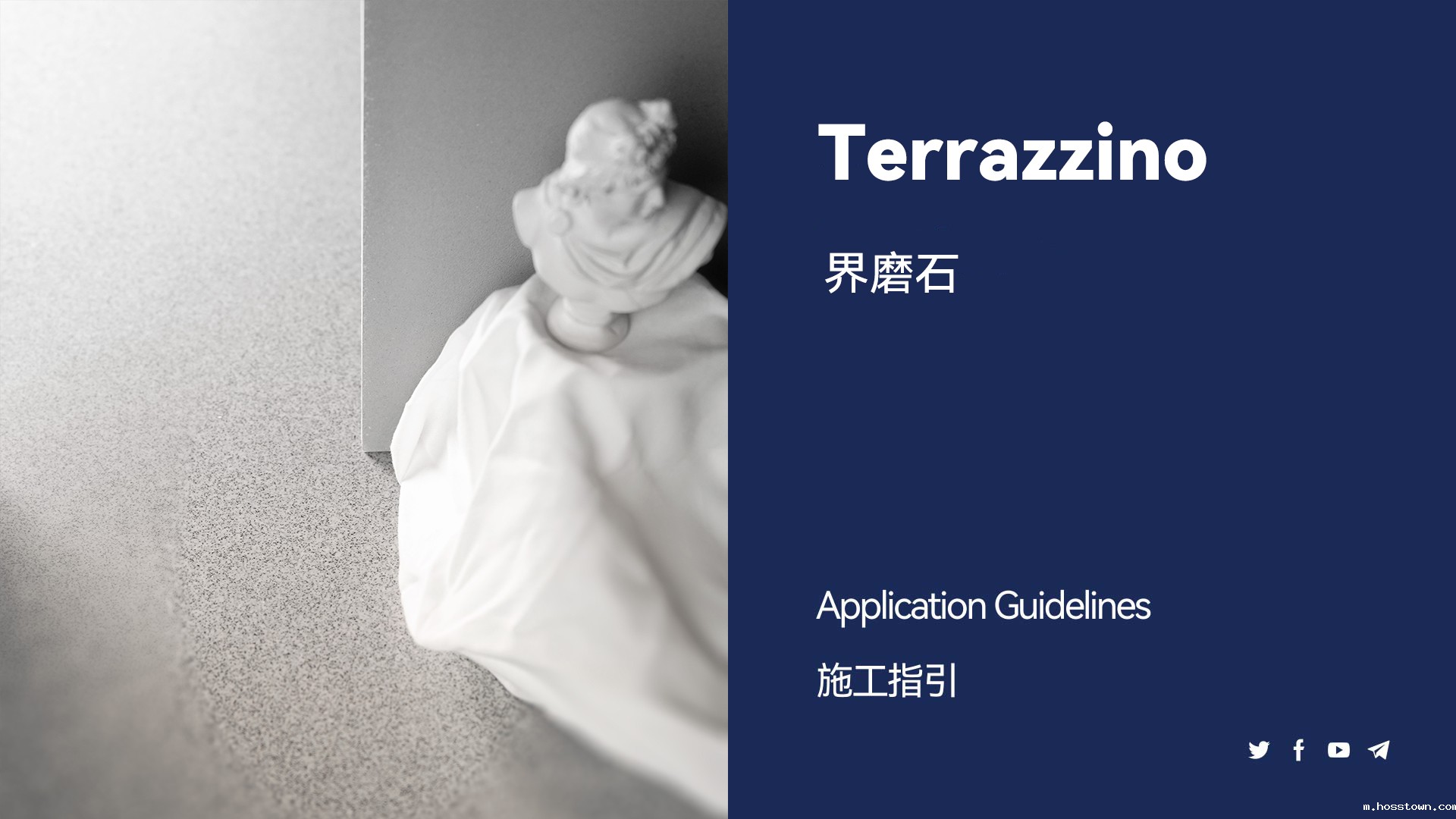 界磨石施工教程